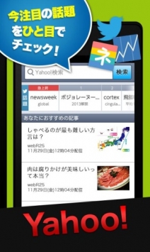 雅虎日本 v2.0.5