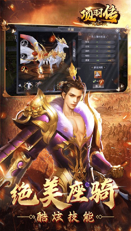 项羽传之梦回战国手游官方最新版  v3.4.1