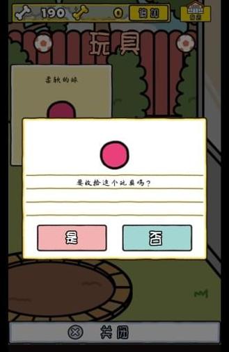 我与汪星人 v3.0.5