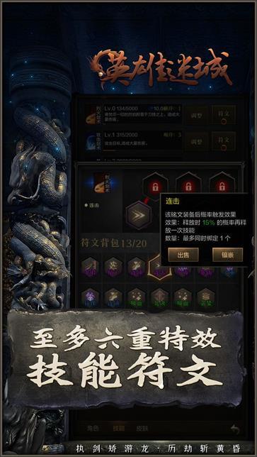 英雄迷城  v1.5