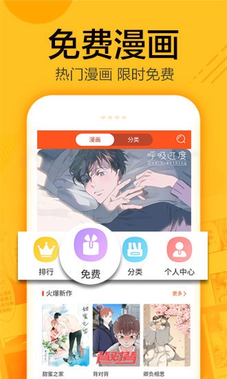 赏金漫画大全最新版  v2.0.1
