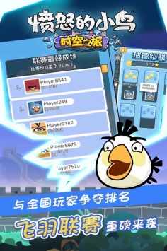 愤怒的小鸟时空之旅 v3.1.5