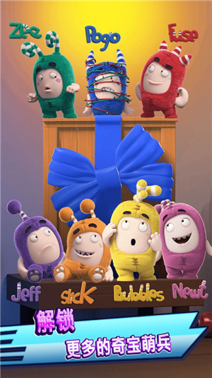 奇宝萌兵冲冲冲 v1.0.0