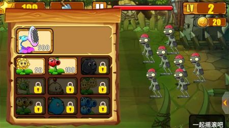 植物保卫大作战手游 v3.1.5