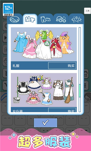 点点公主爱换装 v1.0.1