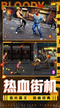 热血旋风格斗 v4.0.5