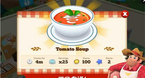 餐厅物语2  v1.7.1.2g