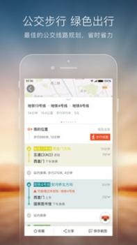 搜狗地图ios版 v3.1.5