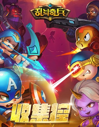 乱斗奇兵官网版 2024-06-25 15:08