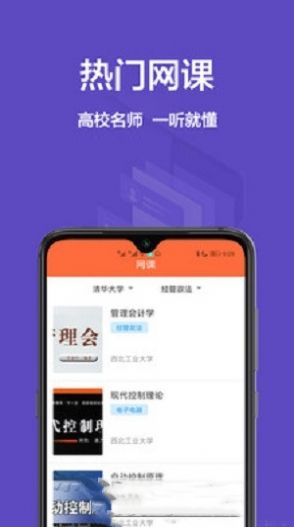 大学搜题库app手机版  v5.1.3