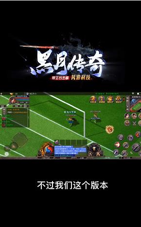 黑月传奇手游官方最新版  v4.1.4