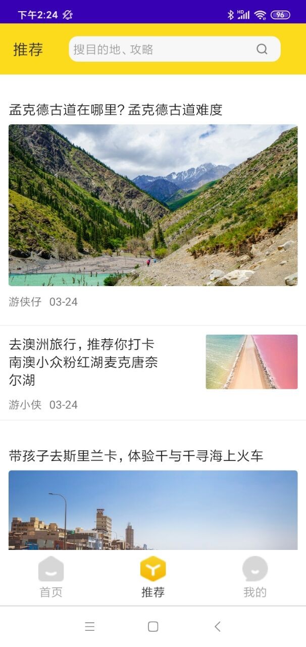 星遥驴迹  v1.0