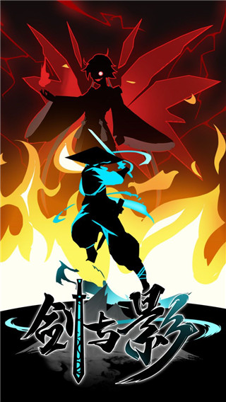 剑与影手游 v1.0.131