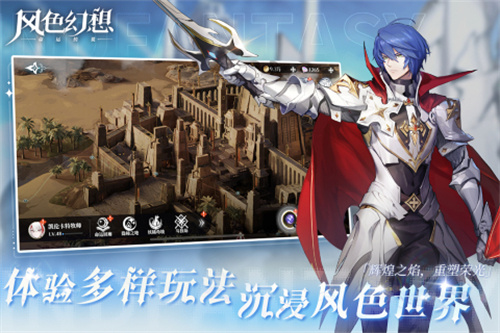 风色幻想命运传说 v4.0.4