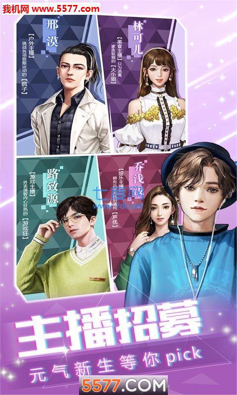 我爱女主播红包版