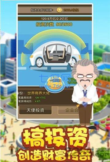 商界精英之升职记