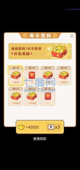 古代大富翁领红包 v1.1.1