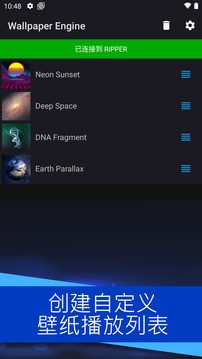 壁纸引擎  v2.0.5