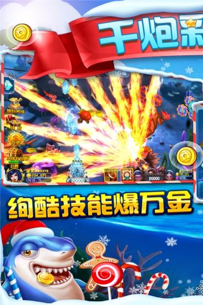 辰龙3d捕鱼最新版本 v3.2.4