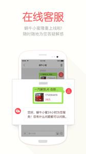 蜗牛二手货车  v1.02