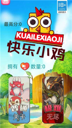 快乐小鸡