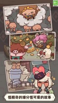 怪可爱的店游戏 v3.0.5