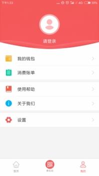 承德公交行 v3.0.5