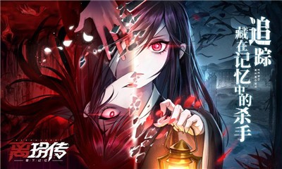 离玥传零下记忆手游公测版  v1.0.0