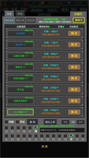 奇迹罗兰之战  v1.0