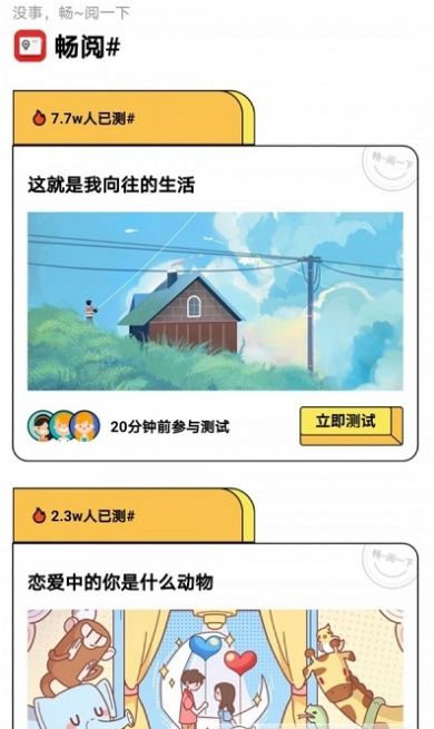 畅阅 v1.0.4