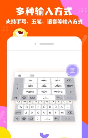 趣味输入法 v1.0.8.0