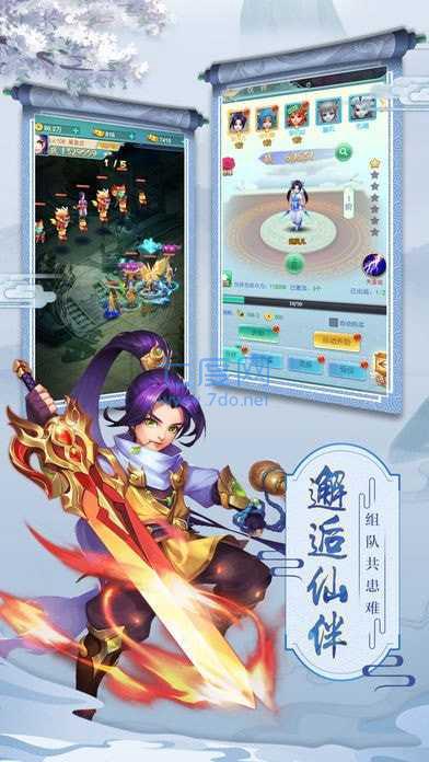 李逍遥Q传 v3.1.8