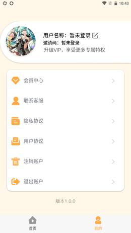 玉米提词器  v1.0.0