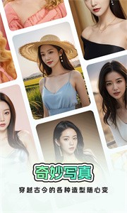 奇妙写真  v1.71134