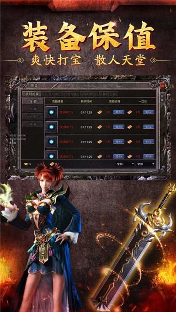 不败火龙打金版  v1.0