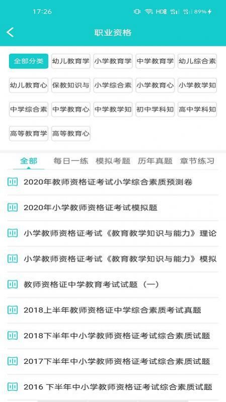 一起考快刷题 v1.3.0