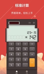 喵喵计算器  v1.02