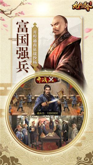 九品小县令1.7安卓手机游戏最新版本  v3.1.2