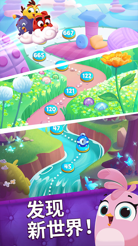 愤怒的小鸟梦幻爆破最新版 v1.56.3