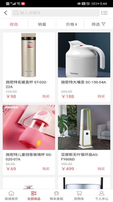 邮政菜单App官方正式版图片1