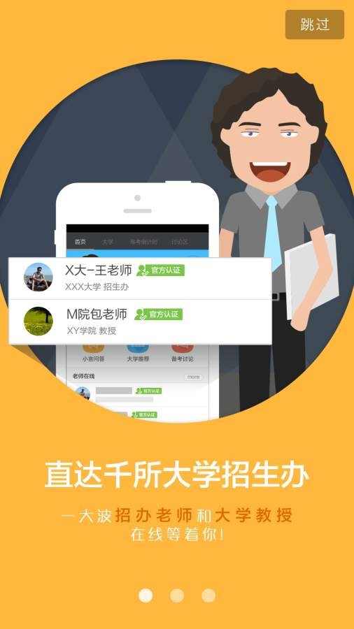 小言高考志愿填报  v3.7.5