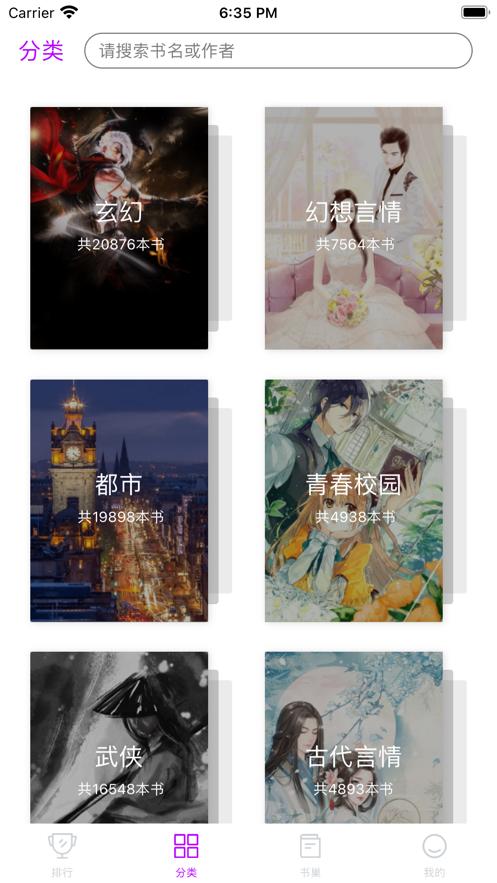 全本小说阅读器  V 1.8
