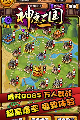 神魔三国破解内购版 v1.1.0