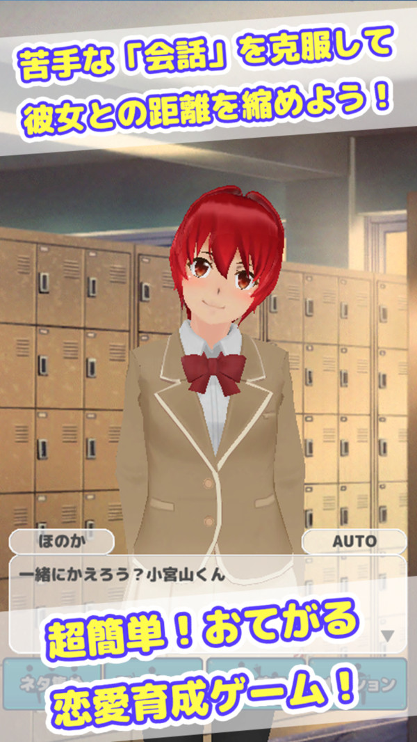 校园少女养成日记汉化版 v1.0