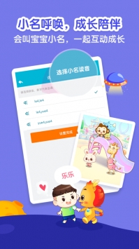 小伴龙ios版 v2.0.5