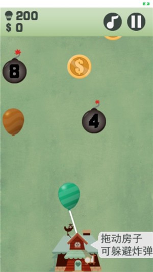 飞屋奇妙历险  V 1.0