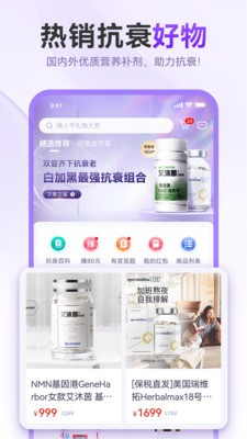 抗衰颜究所  v2.1.0