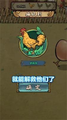 鸡王争霸  v1.0.1
