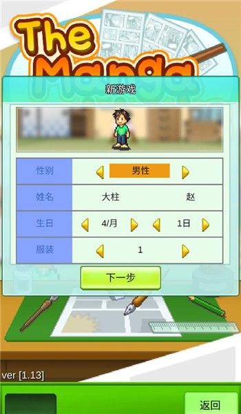 漫画道场物语2023汉化版  v1.1.0