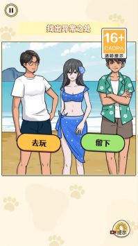 相爱相杀的情侣 v3.0.5